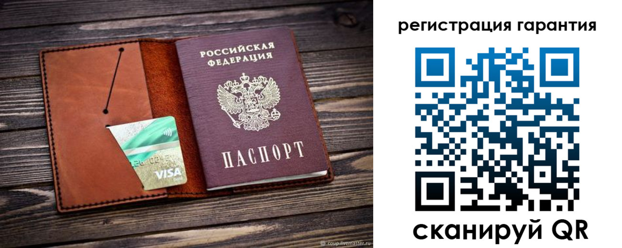 прописка для работы в Вилючинске