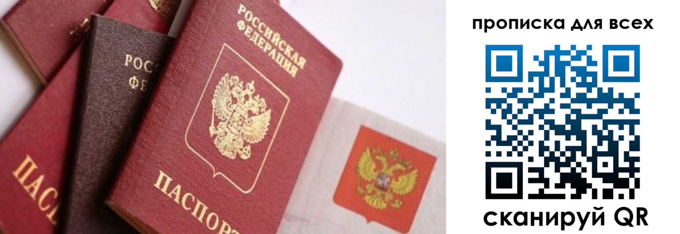 временная регистрация поиск в Вилючинске