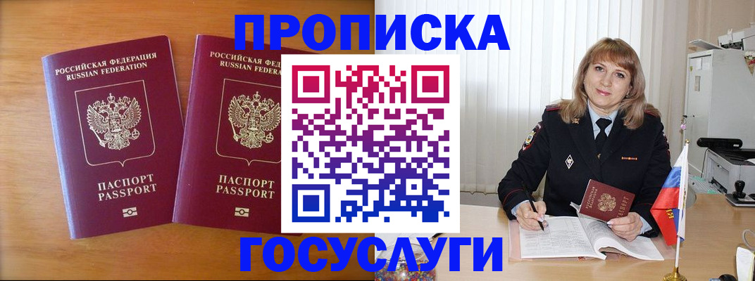 прописка для школы в Вилючинске