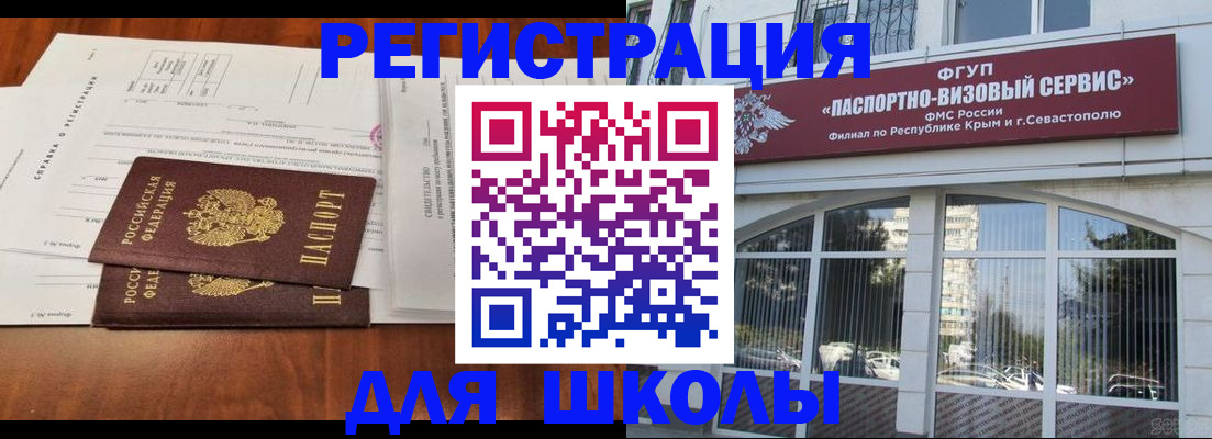 прописка от собственника в Вилючинске