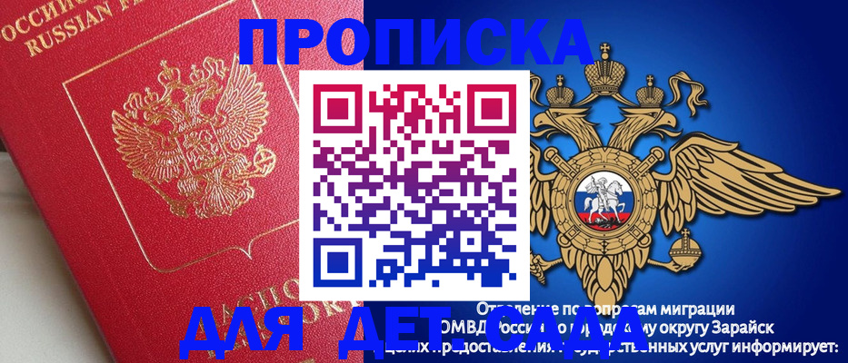 прописка гарантия в Вилючинске