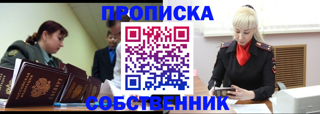 прописка иностранных граждан в Вилючинске