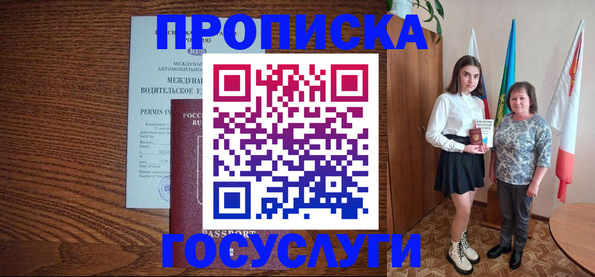 временная регистрация адрес в Вилючинске