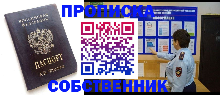 найти адрес прописки в Вилючинске