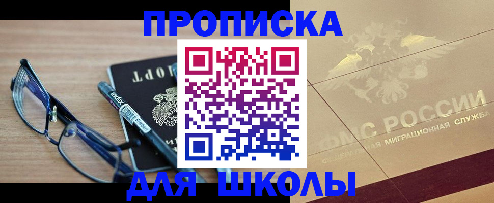 прописка поиск в Вилючинске