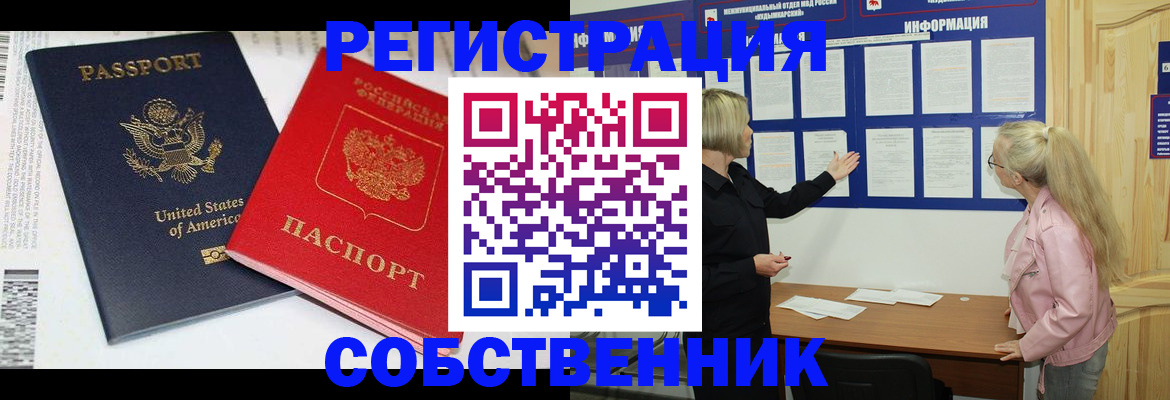 временная регистрация в квартире в Вилючинске