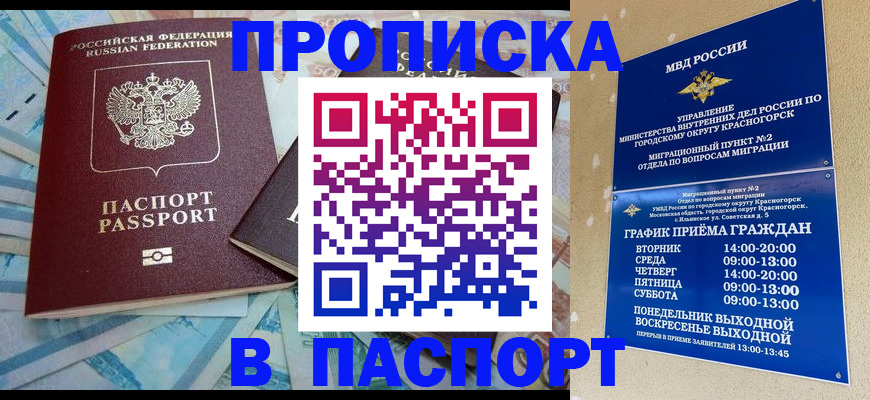найти адрес прописки в Вилючинске